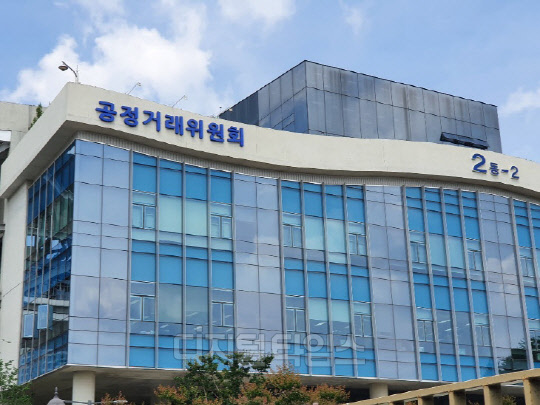 공정거래위원회. 연합뉴스